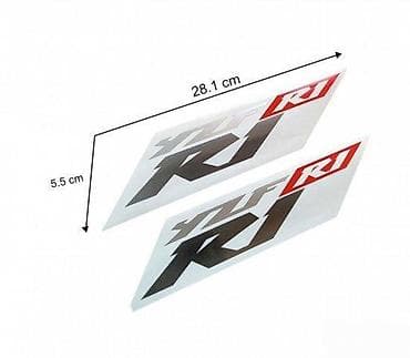 Transport: YAMAHA YZF R1 - Nalepnice - 1580 📌 Opis: Samolepljive nalepnice at lalafo.rs — 1 Transport: YAMAHA YZF R1 - Nalepnice - 1580 📌 Opis: Samolepljive nalepnice — 1