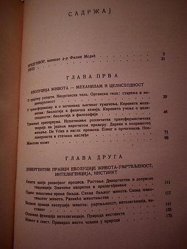 Stvaralačka evolucija Anri Bergson Kosmos, Beograd, 1932. Biblioteka na lalafo.rs — 3 Stvaralačka evolucija Anri Bergson Kosmos, Beograd, 1932. Biblioteka — 3