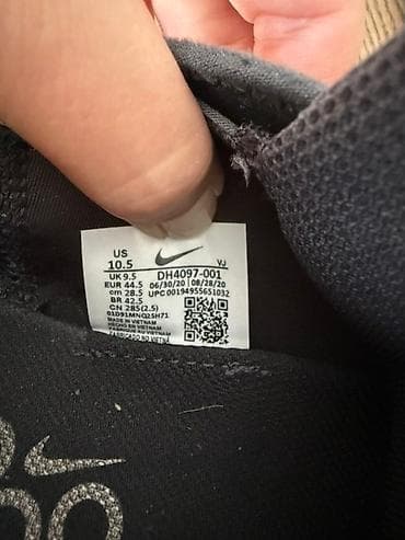 Nike Air Max 2090 patike - Model: Nike Air Max 2090 (oznaka modela na lalafo.rs — 4 Nike Air Max 2090 patike - Model: Nike Air Max 2090 (oznaka modela — 4