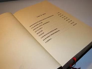 DJELA Stefan Mitrov LjubišaBIBLIOFILSKA IZDANJA: VELIKA na lalafo.rs — 1 DJELA Stefan Mitrov LjubišaBIBLIOFILSKA IZDANJA: VELIKA — 1