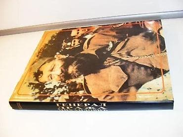 General draža mihailović miloslav samardžićsa opštom istorijom na lalafo.rs — 3 General draža mihailović miloslav samardžićsa opštom istorijom — 3