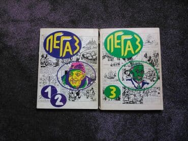 Pegaz, revija za istoriju i teoriju stripa. U ponudi su : Dvobroj na lalafo.rs Pegaz, revija za istoriju i teoriju stripa. U ponudi su : Dvobroj