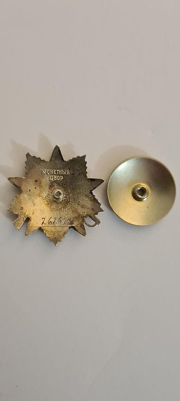 Prodajem iz sopstvene kolekcije Orden Otadžbinskog rata (SSSR) – na lalafo.rs — 3 Prodajem iz sopstvene kolekcije Orden Otadžbinskog rata (SSSR) – — 3