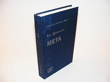 MetaVuk DraškovićI tek kada me se budete svi odrekli, vratiću vam se na lalafo.rs — 1 MetaVuk DraškovićI tek kada me se budete svi odrekli, vratiću vam se — 1
