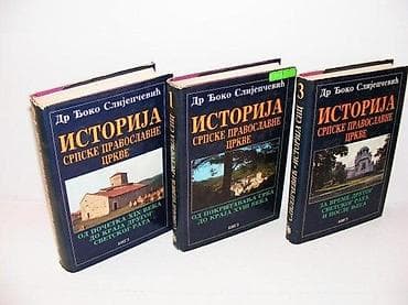Istorija srpske pravoslavne crkve dr đoko slijepčević1991 bigz24,5 na lalafo.rs Istorija srpske pravoslavne crkve dr đoko slijepčević1991 bigz24,5