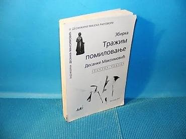 ZBIRKA TRAŽIM POMILOVANJE DESANKE MAKSIMOVIĆZBORNIK RADOVABEOGRAD na lalafo.rs ZBIRKA TRAŽIM POMILOVANJE DESANKE MAKSIMOVIĆZBORNIK RADOVABEOGRAD