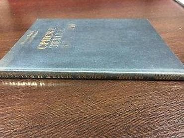 prsluk jaknica mango u: Knjiga: Srpske zemlje i vladari Autori: Momir Jović, Kosta Radić - at lalafo.rs — 8 prsluk jaknica mango u: Knjiga: Srpske zemlje i vladari Autori: Momir Jović, Kosta Radić - — 8