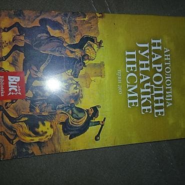 Dečija mini knjiga narodne junačke pesme na lalafo.rs Dečija mini knjiga narodne junačke pesme