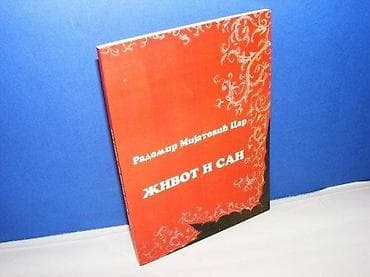 Život i san radomir mijatović car radojkovic smederevo 2003 mek povez na lalafo.rs Život i san radomir mijatović car radojkovic smederevo 2003 mek povez
