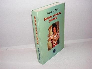BISERI OPERSKE RIZNICE Nedeljko Grba 2002 beogradtvrd povez 23,5 cm na lalafo.rs BISERI OPERSKE RIZNICE Nedeljko Grba 2002 beogradtvrd povez 23,5 cm