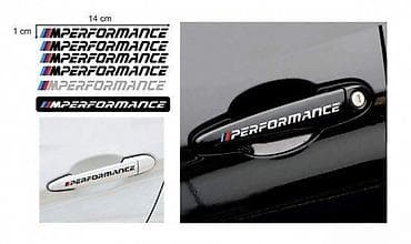 BMW Mperformance - nalepnice za kvaku - 1548 📌 Opis: Samolepljiva na lalafo.rs BMW Mperformance - nalepnice za kvaku - 1548 📌 Opis: Samolepljiva