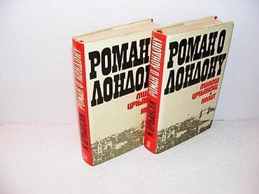 ROMAN O LONDONU Miloš Crnjanski1977 nolit Beograd. tvrd povez na lalafo.rs ROMAN O LONDONU Miloš Crnjanski1977 nolit Beograd. tvrd povez