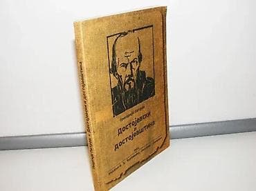 Dostojevski i dostojevština grigorije petrovreprint iz 1923 beogad na lalafo.rs Dostojevski i dostojevština grigorije petrovreprint iz 1923 beogad