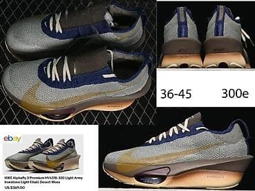 ALPHAFLY NEXT MODELI, ULTRA HIT | Novo! ! ! Hit. Hit. Hit. Izuzetni na lalafo.rs ALPHAFLY NEXT MODELI, ULTRA HIT | Novo! ! ! Hit. Hit. Hit. Izuzetni