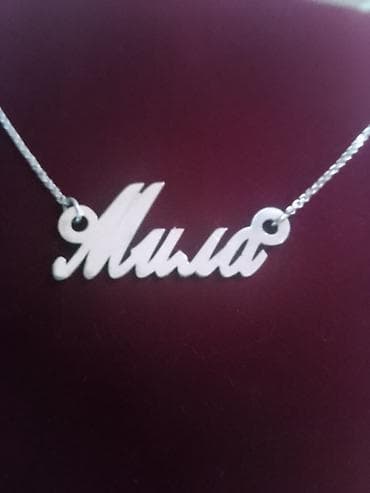 Personalizovani srebrni privesci/ogrlice od metala sa isečenim at lalafo.rs — 6 Personalizovani srebrni privesci/ogrlice od metala sa isečenim — 6