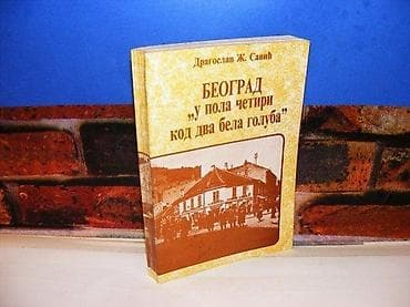 Beograd u pola četiri kod dva bela goluba d. ž. savić 1989 na na lalafo.rs Beograd u pola četiri kod dva bela goluba d. ž. savić 1989 na