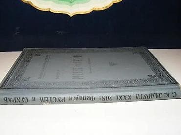 Rustem i suhrab firdusi1928beogradskzstanje vrlo dobrobez nedostataka na lalafo.rs — 1 Rustem i suhrab firdusi1928beogradskzstanje vrlo dobrobez nedostataka — 1