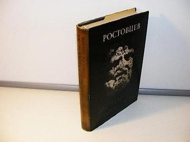 Istorija staroga sveta mihail rostovcevgrčka - rimmatica srpska na lalafo.rs — 1 Istorija staroga sveta mihail rostovcevgrčka - rimmatica srpska — 1