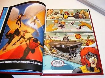 prsluk jaknica mango u: Ljudi iks, Strip Marvel Superheroji broj 7, na ruskomIzdavač at lalafo.rs — 5 prsluk jaknica mango u: Ljudi iks, Strip Marvel Superheroji broj 7, na ruskomIzdavač — 5