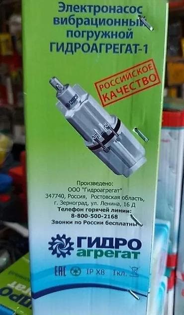 kunci za sporet: RUSKA POTAPAJUCA PUMPA 600W NOVA GIDRO AGREGAT PUMPA ZA VODU | Cene at lalafo.rs — 6 kunci za sporet: RUSKA POTAPAJUCA PUMPA 600W NOVA GIDRO AGREGAT PUMPA ZA VODU | Cene — 6