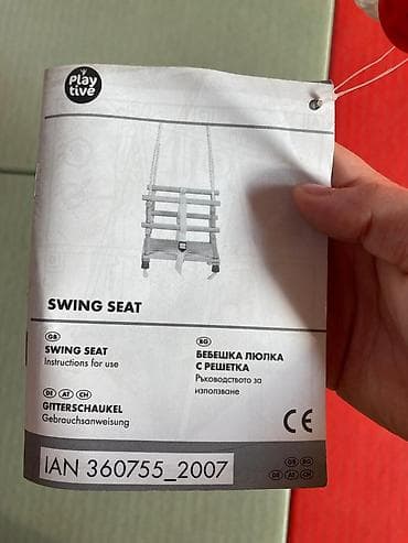 cepaci za drva: Ljuljaška od drveta za decu Lično preuzimanje Beograd (Banjica) ili na lalafo.rs — 2 cepaci za drva: Ljuljaška od drveta za decu Lično preuzimanje Beograd (Banjica) ili — 2