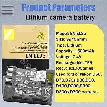 Nikon baterija EN-EL3 EN EN EL3e EL3a ENEL3e 📸🔋 Originalna baterija at lalafo.rs — 7 Nikon baterija EN-EL3 EN EN EL3e EL3a ENEL3e 📸🔋 Originalna baterija — 7