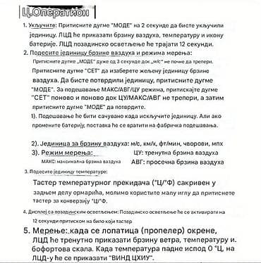Ručni digitalni anemometar sa LCD ekranom Karakteristike: - Merenje na lalafo.rs — 3 Ručni digitalni anemometar sa LCD ekranom Karakteristike: - Merenje — 3