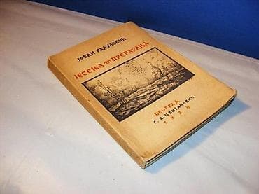 Jesenja pregaranja, Jovan Radulović, 1928 Beograd, S. B. Cvijanović na lalafo.rs Jesenja pregaranja, Jovan Radulović, 1928 Beograd, S. B. Cvijanović