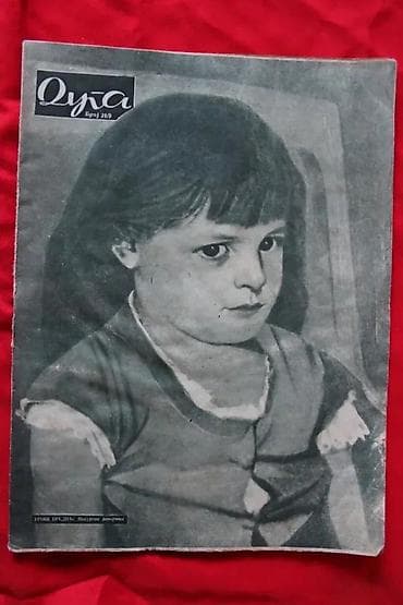 DUGA 278-282, 268, 269, 275, 276 (1951.) | Duga brojevi 278-282 na lalafo.rs — 8 DUGA 278-282, 268, 269, 275, 276 (1951.) | Duga brojevi 278-282 — 8