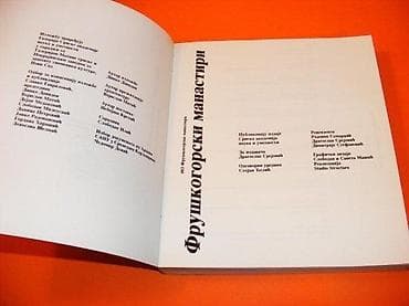 Fruškogorski manastiriAutor: Dinko DavidovIzdavač: SANUBiblioteka na lalafo.rs Fruškogorski manastiriAutor: Dinko DavidovIzdavač: SANUBiblioteka