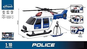 Policijski helikopter sa svetlosnim i zvučnim efektima Šifra na lalafo.rs Policijski helikopter sa svetlosnim i zvučnim efektima Šifra