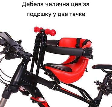 Bike accessories: Dečije prednje sedište za bicikl sa ojačanom dvotačkastom podrškom - at lalafo.rs — 2 Bike accessories: Dečije prednje sedište za bicikl sa ojačanom dvotačkastom podrškom - — 2