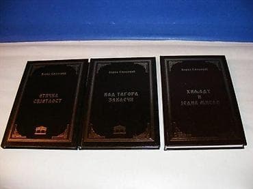 BORKA SMOLOVIĆ tri knjigeBiblioteka prozaEtička svjetlost, Kad Tagora na lalafo.rs — 2 BORKA SMOLOVIĆ tri knjigeBiblioteka prozaEtička svjetlost, Kad Tagora — 2