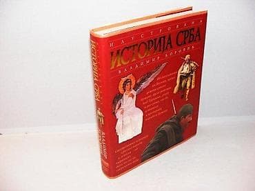 Ilustrovana istorija srba vladimir ćorović 2005 akia m. princ 473 na lalafo.rs — 1 Ilustrovana istorija srba vladimir ćorović 2005 akia m. princ 473 — 1