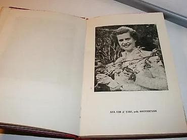DA SE NE ZABORAVI 1954, G. Kostićdobrotvor Džon FrotinghamDobrotvor na lalafo.rs — 4 DA SE NE ZABORAVI 1954, G. Kostićdobrotvor Džon FrotinghamDobrotvor — 4