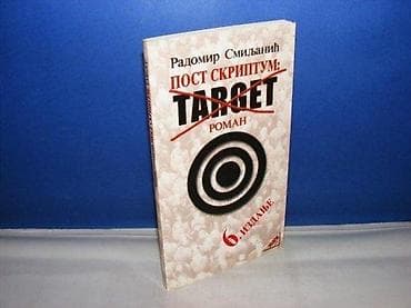 Radomir Smiljanić POST SKRIPTUM TARGETBeograd 1999mek povez162 strane na lalafo.rs Radomir Smiljanić POST SKRIPTUM TARGETBeograd 1999mek povez162 strane