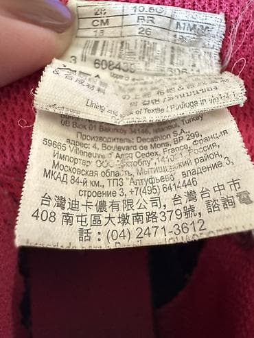 Dečije planinarske cipele Quechua - Veličina: EU 26 (označeno i 16 cm na lalafo.rs — 2 Dečije planinarske cipele Quechua - Veličina: EU 26 (označeno i 16 cm — 2