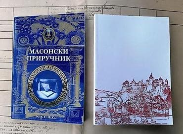 dve suknje po: Dve masonske knjige - interna izdanja Velike Nacionalne Lože. Cena za na lalafo.rs — 1 dve suknje po: Dve masonske knjige - interna izdanja Velike Nacionalne Lože. Cena za — 1