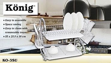 Home & Garden: Sušač za sudove Konig KO-3SU NOVO. Sušač za sudove KO-3SUMaterijal at lalafo.rs — 5 Home & Garden: Sušač za sudove Konig KO-3SU NOVO. Sušač za sudove KO-3SUMaterijal — 5