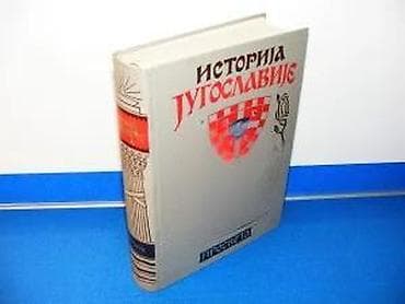 Istorija Jugoslavije - Vladimir Ćorović Autor: Vladimir ĆorovićJezik na lalafo.rs — 3 Istorija Jugoslavije - Vladimir Ćorović Autor: Vladimir ĆorovićJezik — 3