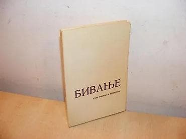 Bivanje Sava Vasiljev KovrlijaBivanje (priče) - Sava Vasiljev na lalafo.rs Bivanje Sava Vasiljev KovrlijaBivanje (priče) - Sava Vasiljev