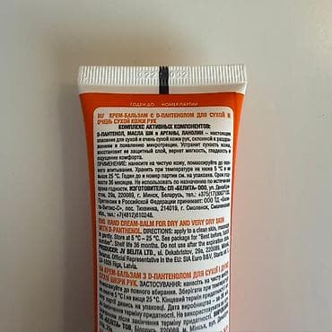 cista koza broj: Odlicna,Nova, Beloruska Belita Vitex Ultra Hand Care krema - balzam sa na lalafo.rs — 4 cista koza broj: Odlicna,Nova, Beloruska Belita Vitex Ultra Hand Care krema - balzam sa — 4