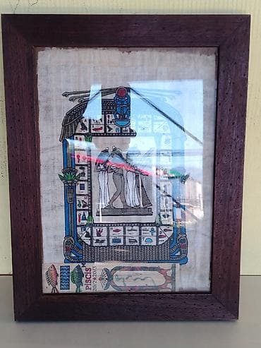 Egipatski papirus u drvenom ramu (42x32 cm) Na prodaju prelepa na lalafo.rs Egipatski papirus u drvenom ramu (42x32 cm) Na prodaju prelepa