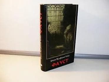 Faust GeteGodina izdanja:1997. Izdavač: CID, PodgoricaBiblioteka na lalafo.rs — 2 Faust GeteGodina izdanja:1997. Izdavač: CID, PodgoricaBiblioteka — 2