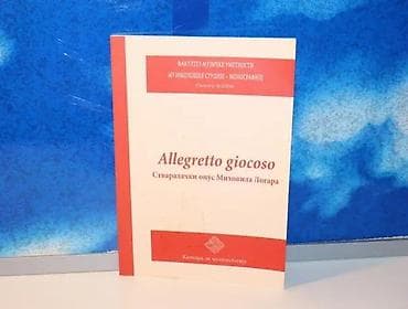 ALLEGRETTO GIOCOSO Stvaralački opus Mihovila Logara2008 na lalafo.rs ALLEGRETTO GIOCOSO Stvaralački opus Mihovila Logara2008