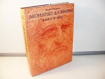Leonardo da vinči život i delo bruno nardini1975 ip vuk karadžić na lalafo.rs Leonardo da vinči život i delo bruno nardini1975 ip vuk karadžić