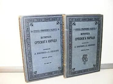 Istorija srpskoga naroda 1-21893 skzkovačević jovanovicna predlistu na lalafo.rs Istorija srpskoga naroda 1-21893 skzkovačević jovanovicna predlistu