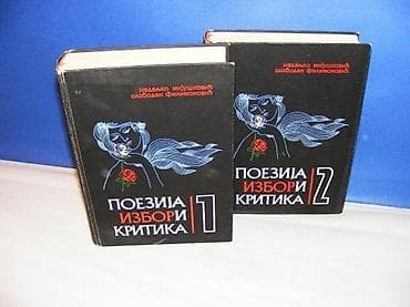 Poezija i kritika 1-2 nedeljko mijuškovic, slobodan filimonovic nova na lalafo.rs Poezija i kritika 1-2 nedeljko mijuškovic, slobodan filimonovic nova