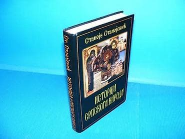 ISTORIJA SRPSKOGA NARODA Stanoje Stanojevićfototipsko izdanje iz 1926 na lalafo.rs ISTORIJA SRPSKOGA NARODA Stanoje Stanojevićfototipsko izdanje iz 1926
