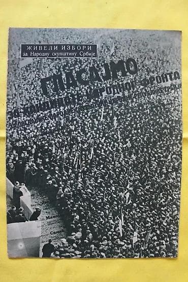 DUGA 278-282, 268, 269, 275, 276 (1951.) | Duga brojevi 278-282 na lalafo.rs — 10 DUGA 278-282, 268, 269, 275, 276 (1951.) | Duga brojevi 278-282 — 10